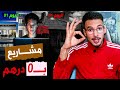 مشاريع دون رأس مال ما لن يدرسونه لك أفكار مربحة بدون رأس المال العمل عبر الأنترنت مشاريع دون رأس مال ما لن يدرسونه لك أفكار مربحة بدون رأس المال العمل عبر الأنترنت