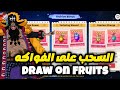 OP Sailing Kingdom Pirate Legend King Of Sailing Pirate Wano War Draw on fruitsالسحب على الفواكه