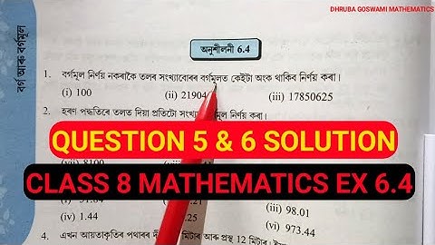 Class 8 Mathematics Exercise 6.4 Question 5 & 6 Solution Assamese medium. Jorhat Assam India