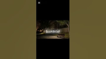 قرآن كريم بصوت الشيخ محمد اللحيدان ❤️ (ويل لكل افاك اثيم)