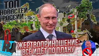 МЫ ВСЕ УМРЕМ! Русские не нужны даже Путину. Слово НЕ пацана, выборы в России и "могила" для нации