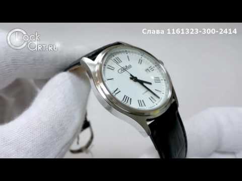 Наручные механические часы Слава 1161323-300-2414