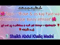 Bidat aur fard wa moaashary par buray asraat#bidaat #emotional #bayan #buray #halaat #motivation