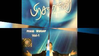 Prasannarae VOL-1 'Yean Thagappanae'