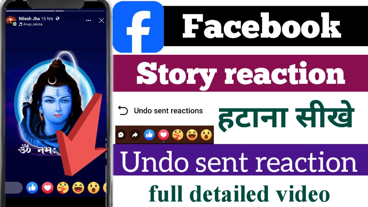 Facebook Story Se Reaction Hataye Facebook Story Reaction Remove facebook-story-se-reaction-hataye-facebook-story-reaction-remove