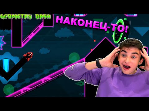 Видео: НАКОНЕЦ-ТО! ПРОШЁЛ ВСЕ CHAOS GAUNTLET! Geometry Dash