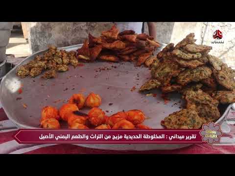 المخلوطة الحديدية.. جزء من التراث الشعبي الرمضاني | رمضان والناس 9