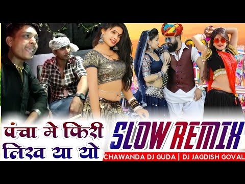 प च म फ र ल ख य य स कद व त डव परस र म भड न न य स ग 2022 Pncha Me Firi Likh Ya Yo