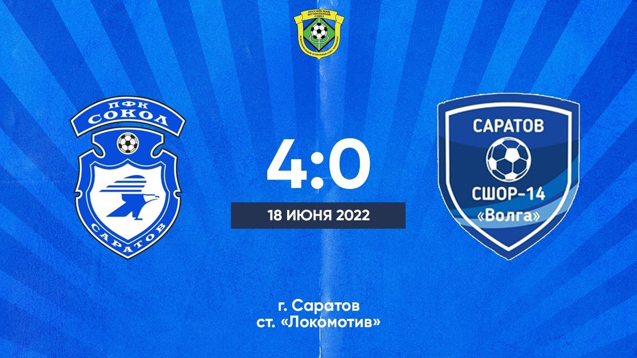 Сшор 14 волга