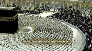 صلاة العشاء |للشيخ #فيصل_غزاوي ٢٥-١٠-١٤٤٤هـ | من سورة الأعراف