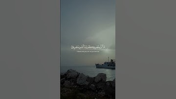 { فَلَا تَلُومُونِي وَلُومُوا أَنفُسَكُم ۖ ﴾ سورة {إبراهيم} #قرآن