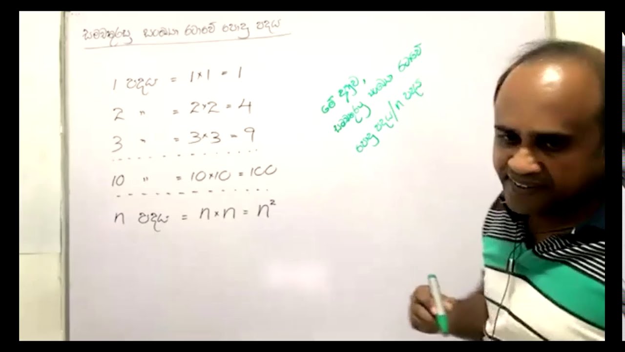 Number Patterns_Unit 1_Part 2_Grade 8 - YouTube