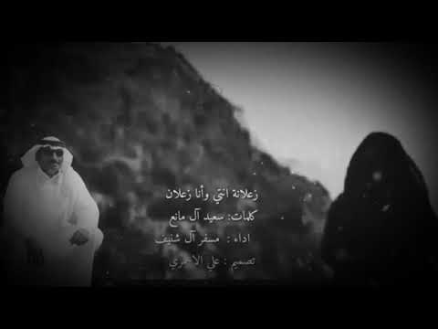 زعلانه أنتي وأنا زعلان 