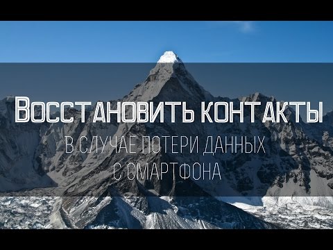 Совет 2: Как восстановить номера на телефоне, удаленные из журнала вызова