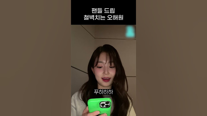 [엔믹스] 팬들 드립 철벽치는 오해원 ㅋㅋㅋㅋ