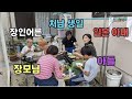 일본 처갓집에 소고기를 사들고 갔습니다(일본 처남 생일)