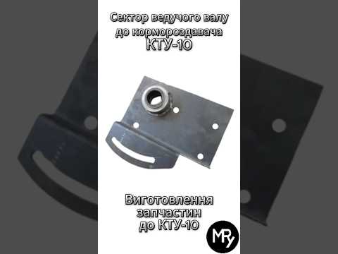 Вал ведучий в зборі якірного транспортера на кормороздавач КТУ-10| купити в Україні | Гарантія | Виробник, видео 3