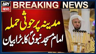 Imam of Masjid an-Nabawi Speaks Out Over Reported Houthi Attack