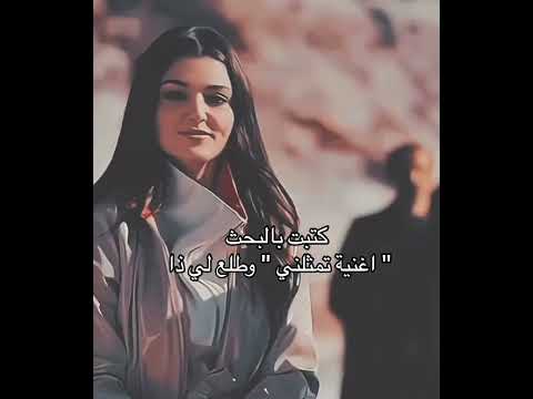 اغنيه تمثلني