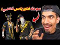 عودة فاير باس ذهبي   نجومي