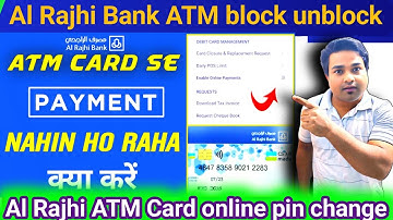 Al Rajhi ATM | Block Unblock | Online Al Rajhi Bank Al Rajhi Bank ATM Money Withdrawal Problem