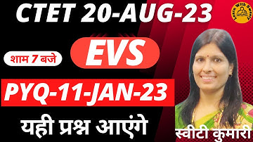 EVS | PEDAGOGY |CTET PREVIOUS YEAR QUESTION PAPER | 11-Jan-23 | PYQ CTET SYLLABUS 2023 |CTET CLASSES