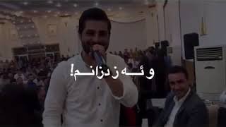 خوشترين ستران رومي هه ركي xoshtren stran rome harke