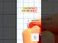 本気のトレーニング『も』#Shorts#書道#練習
