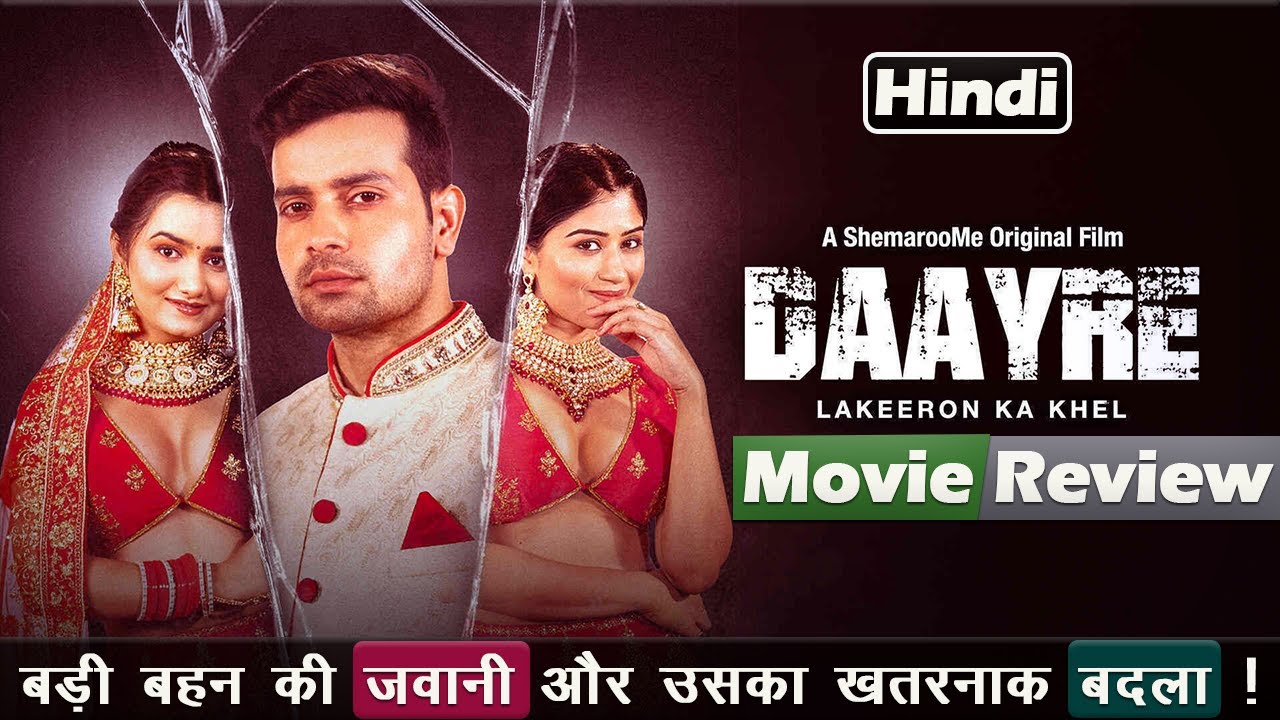 Daayre Daayre Movie Review | Daayre Review | ShemarooMe | Daayre (2023 ...