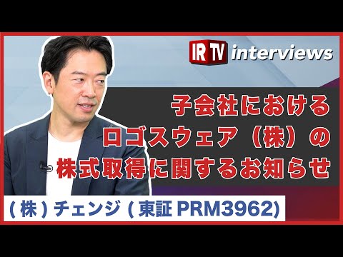 [IRTV 3962] Change/Notice regarding acquisition of shares of ...