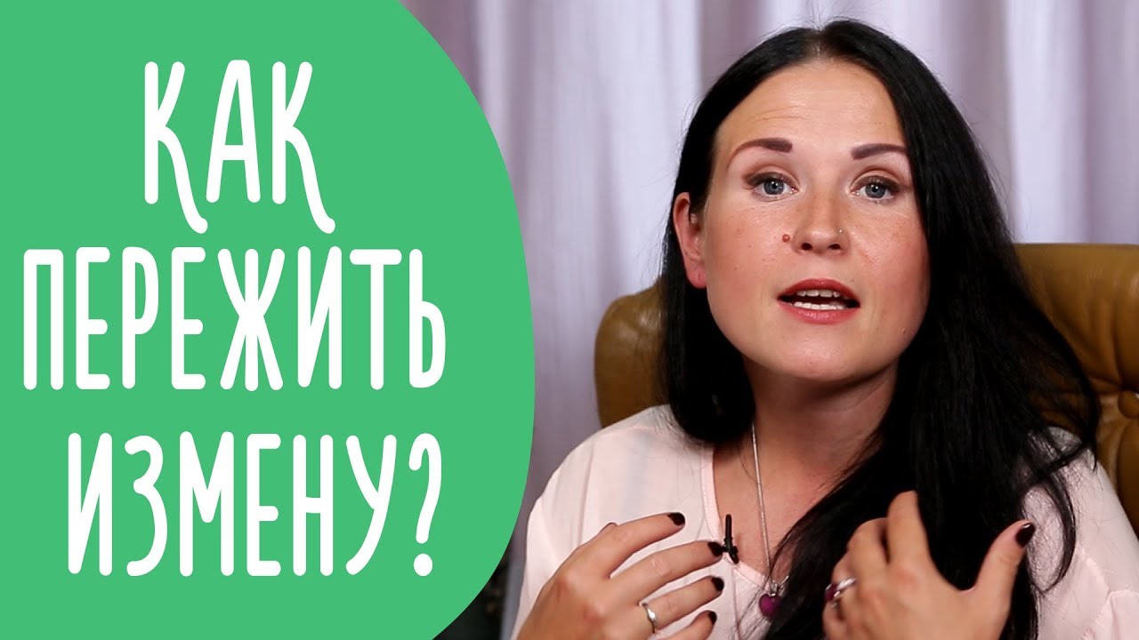 Как наладить отношения после измены? И возможны ли они в принципе?