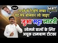 FAUJI baba - YouTube