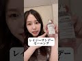 【本田翼愛用】永遠にバズってるマルジェラ香水　#本田翼#レイジーサンデーモーニング#マルジェラ