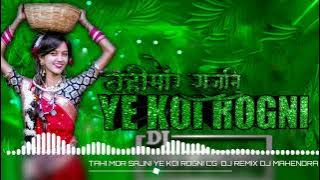 JOGNI JOGNI | HIMANSHU YADAV & AMRITA KUSHWAHA | CG REMIX |DJ MAHENDRA KNK