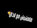 كليب مهرجاان  الاسم دبابه   انا اسمي كافي لوحدو  مسلم  تيتو  بندق        نجومي