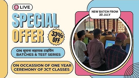 OFFER OFFER | TYPING TEST SERIES SUCHNA SHAYAK | IA EXAM | JCT TYPING CLASSES JAIPUR