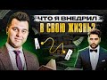 Мой доход вырос в 80 РАЗ за 5 лет. КАК?! 4 принципа, благодаря которым я стал НЕПРИЛИЧНО богатым