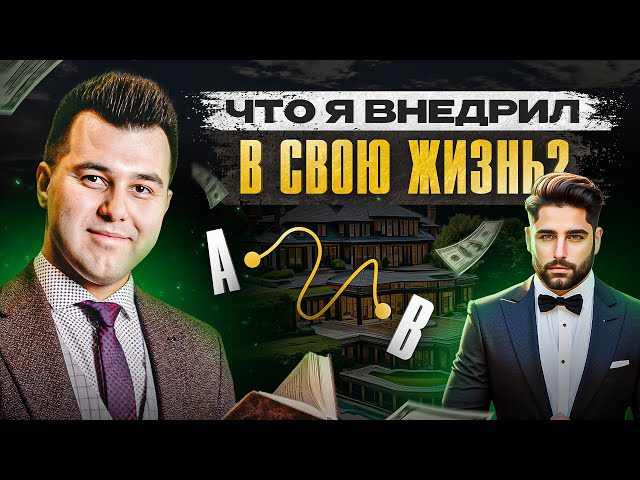 Мой доход вырос в 80 РАЗ за 5 лет. КАК?! 4 принципа, благодаря которым я стал НЕПРИЛИЧНО богатым