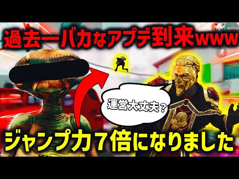 【CoDM】神アプデ！？運営がジャンプ力を７倍にするアホアプデを追加し始めたんだけど面白すぎるｗｗｗｗｗ【ちょも】
