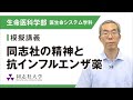 生命医科学部医生命システム学科　模擬講義｜同志社大学