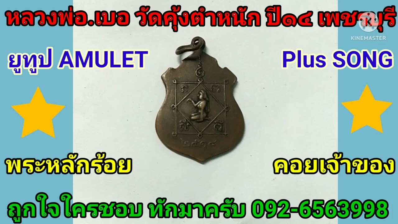 амулет плюс. амулет муура. славянская символика родимич. амулет славянский свентовит. славянский символ семьи родимич.