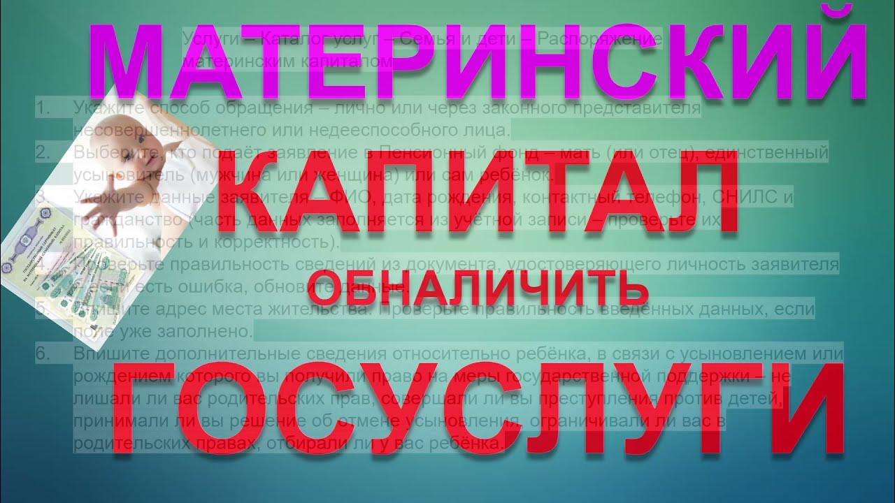 Как можно потратить материнский капитал в 2024 году. Как потратить материнский к