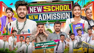 NEW SCHOOL NEW ADMISSION || Sumit Bhyan