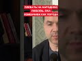 Алесей Арестович: Получится спасти страну еще раз и народная любовь ко мне вернется