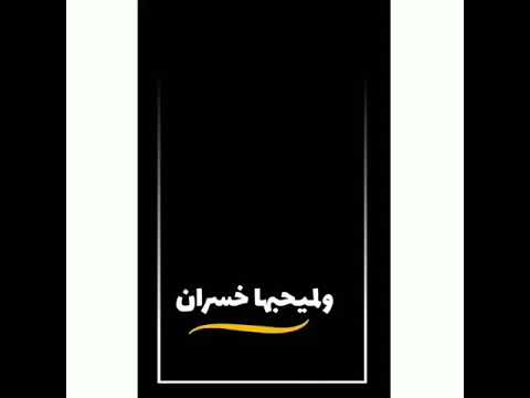 حلوه وماكو منها كمر ينكال عنها ستوريات انستا