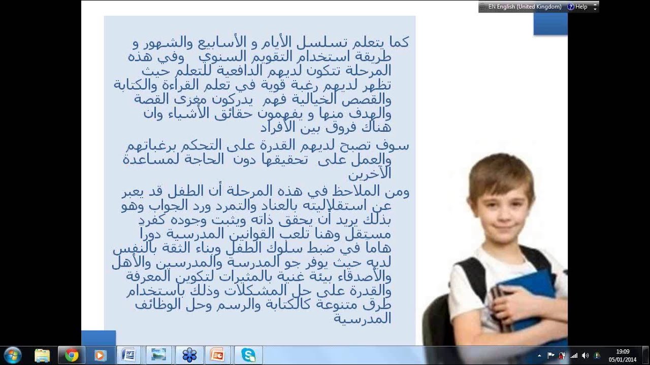 كيف تربي طفل كله ثقة وابداع (مراحل النمو النفسي واثرها في تكوين شخصية الطفل)