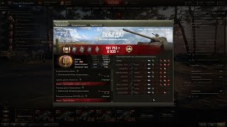 #Wot #Т-44-100 #мастер