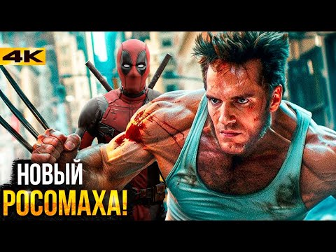 Видео: Генри Кавилл - Росомаха? Разрывные новости из Marvel Studios!