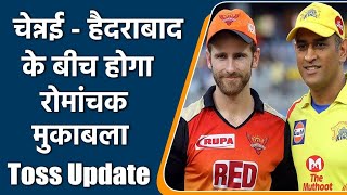 IPL 2021 CSK vs SRH Toss Update: MS Dhoni will lock horns with Kane Willaimson | वनइंडिया हिंदी screenshot 4