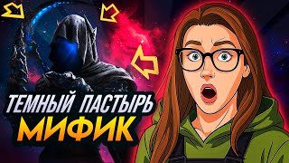 картинка: ПОЛНАЯ ПРОКАЧКА МИФИЧЕСКОГО ПЕРСОНАЖА ТЕМНЫЙ ПАСТЫРЬ В CALL OF DUTY MOBILE